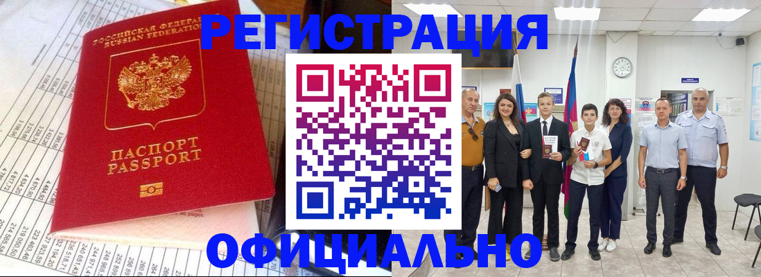 прописка от собственника в Кирово-Чепецке