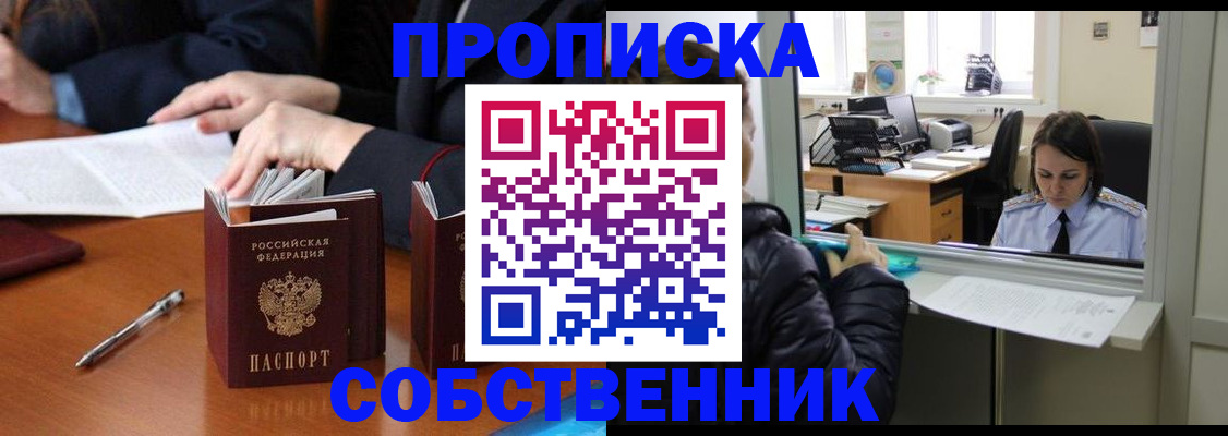 временная регистрация для всех в Кирово-Чепецке