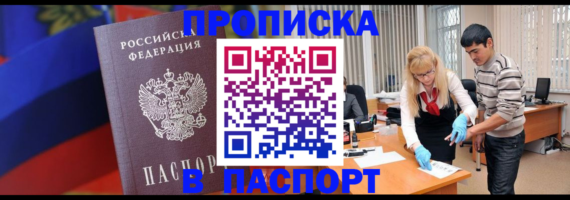 временная регистрация в квартире в Кирово-Чепецке
