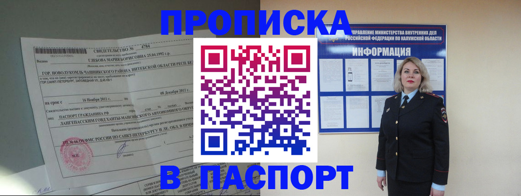 временная прописка в Кирово-Чепецке