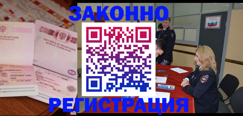 временная регистрация в квартире в Кирово-Чепецке
