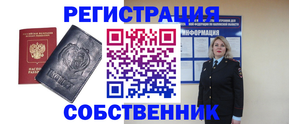 прописка гарантия в Кирово-Чепецке