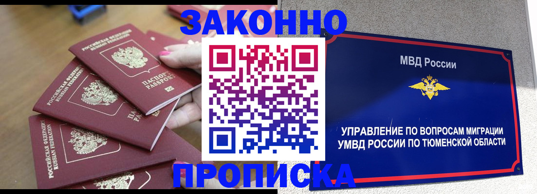 временная регистрация в квартире в Кирово-Чепецке